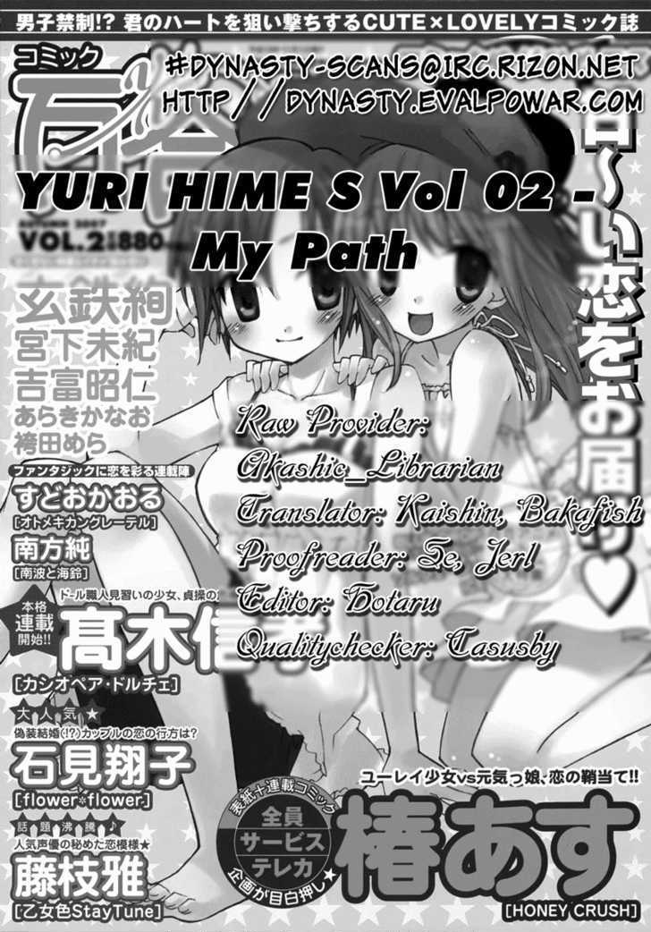 Watashi No Kidou - Vol.1 Chapter 0