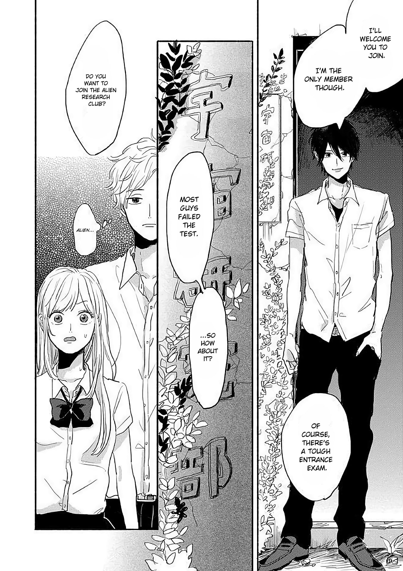 Watashi No Cosmic Monster - Chapter 3