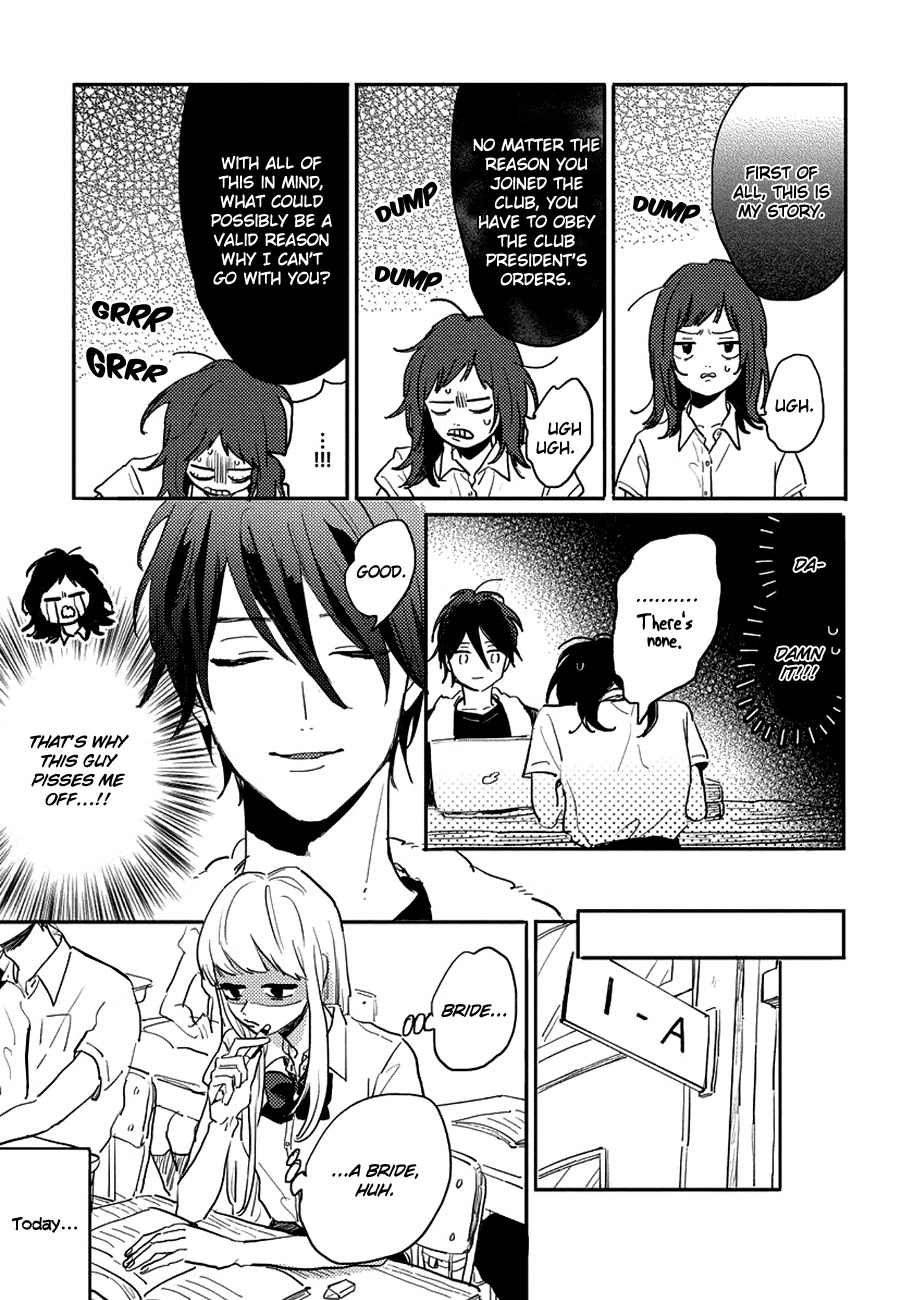 Watashi No Cosmic Monster - Chapter 7