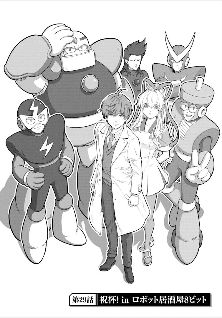 Rockman-San - Vol.2 Chapter 29