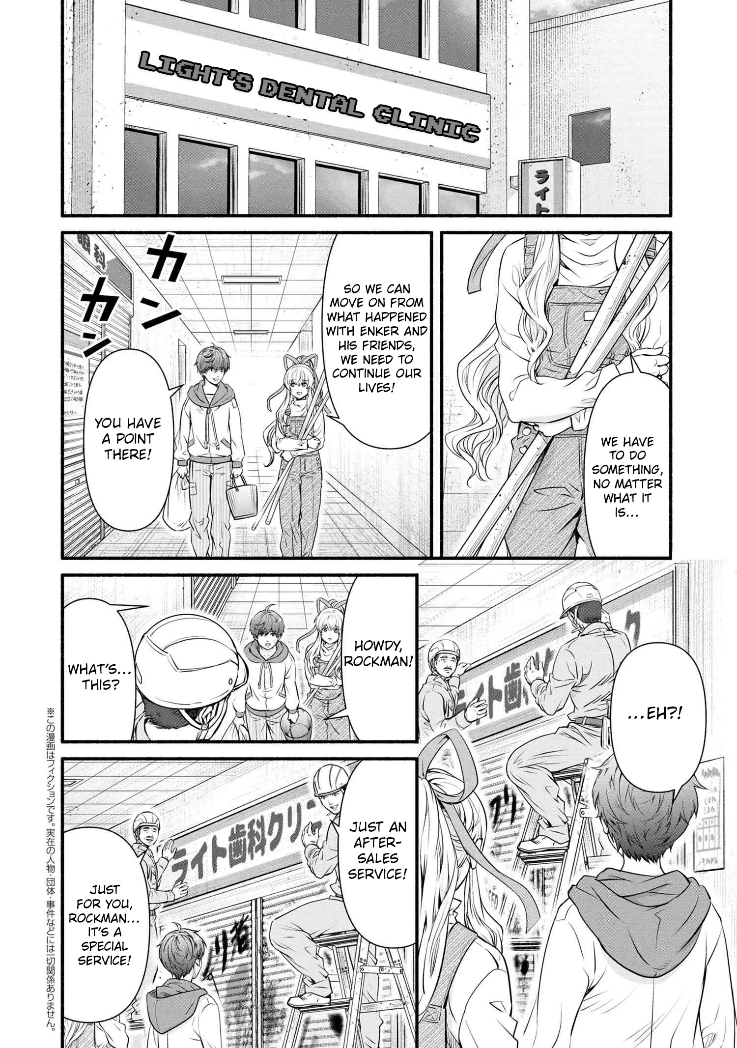 Rockman-San - Chapter 44