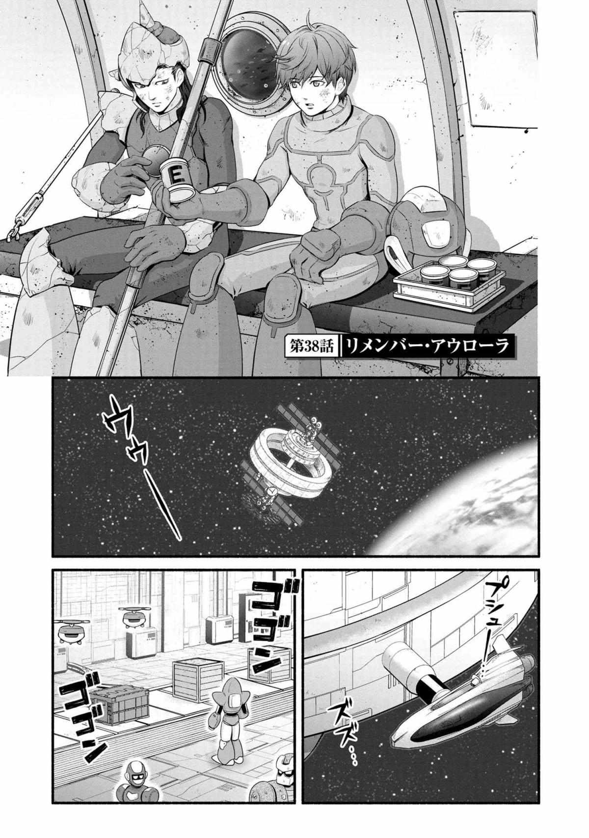 Rockman-San - Chapter 38