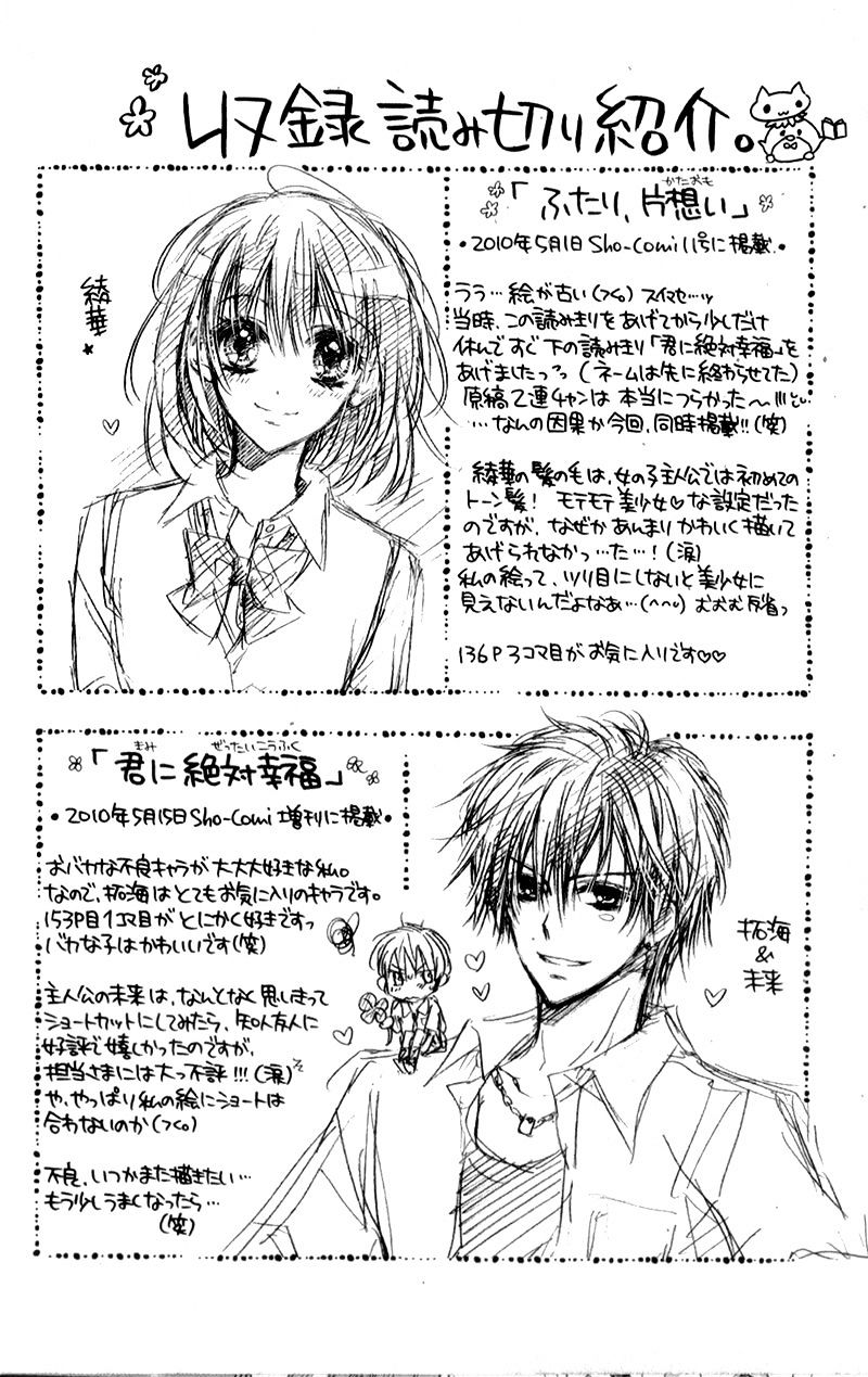 Kaname Etoile - Chapter 5