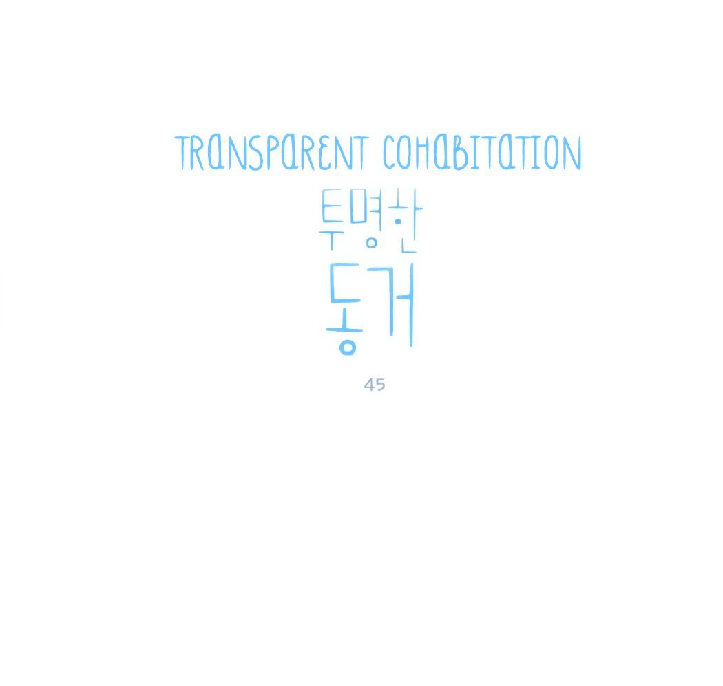 Transparent Cohabitation - Chapter 45 : Decision (3)