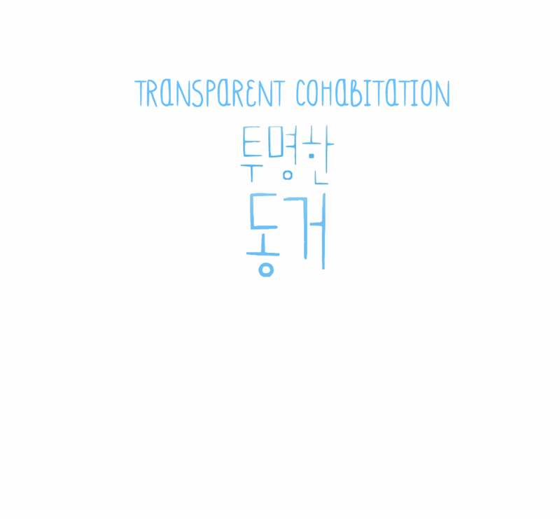 Transparent Cohabitation - Chapter 47 - End