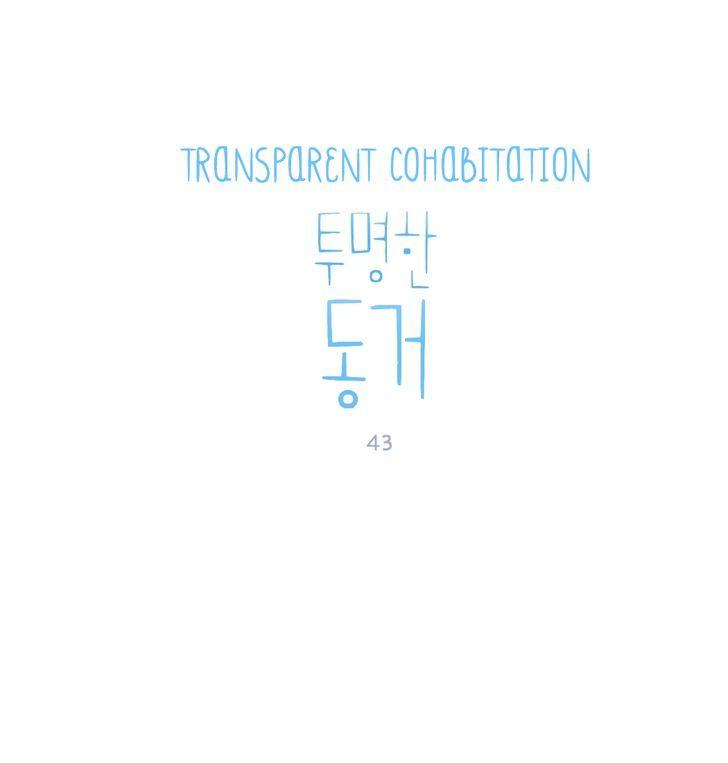 Transparent Cohabitation - Chapter 43