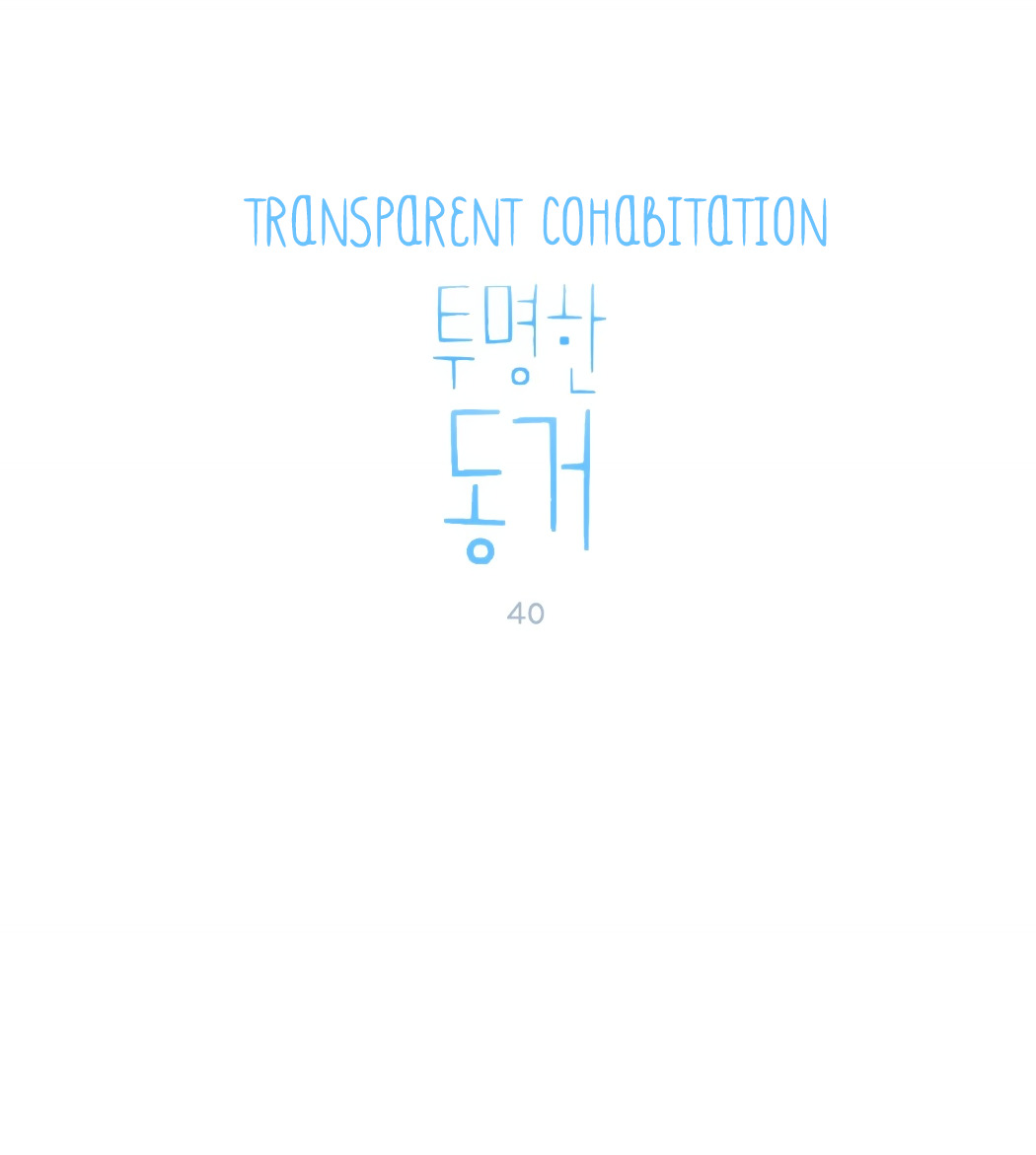 Transparent Cohabitation - Chapter 40 : Signal