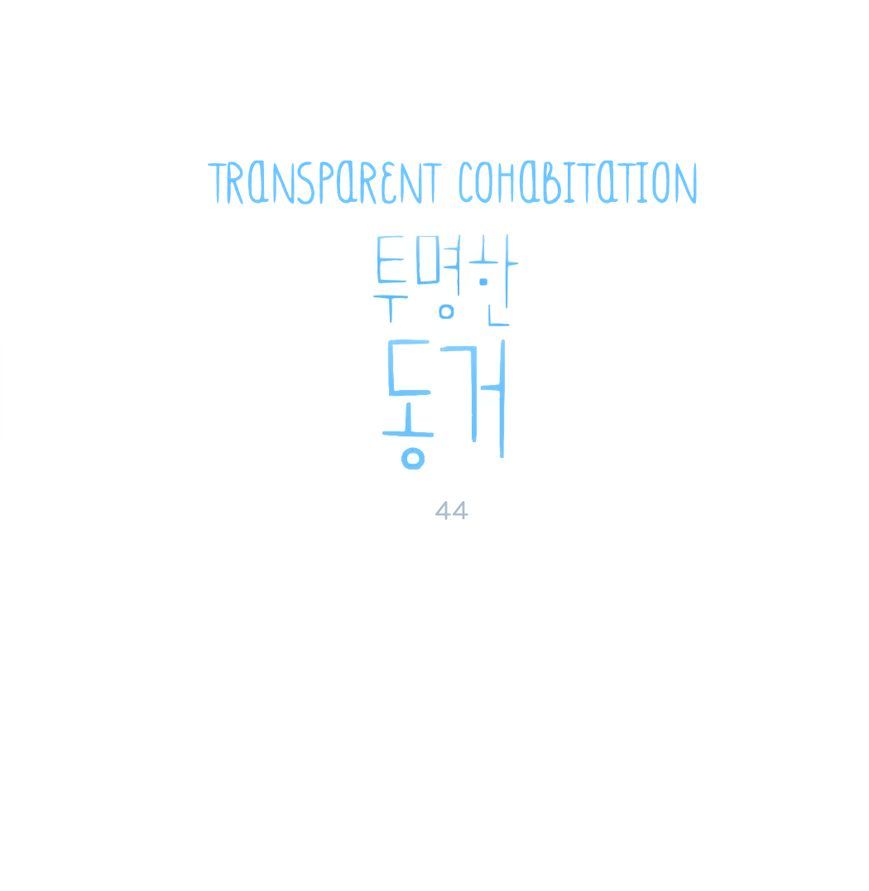 Transparent Cohabitation - Chapter 44