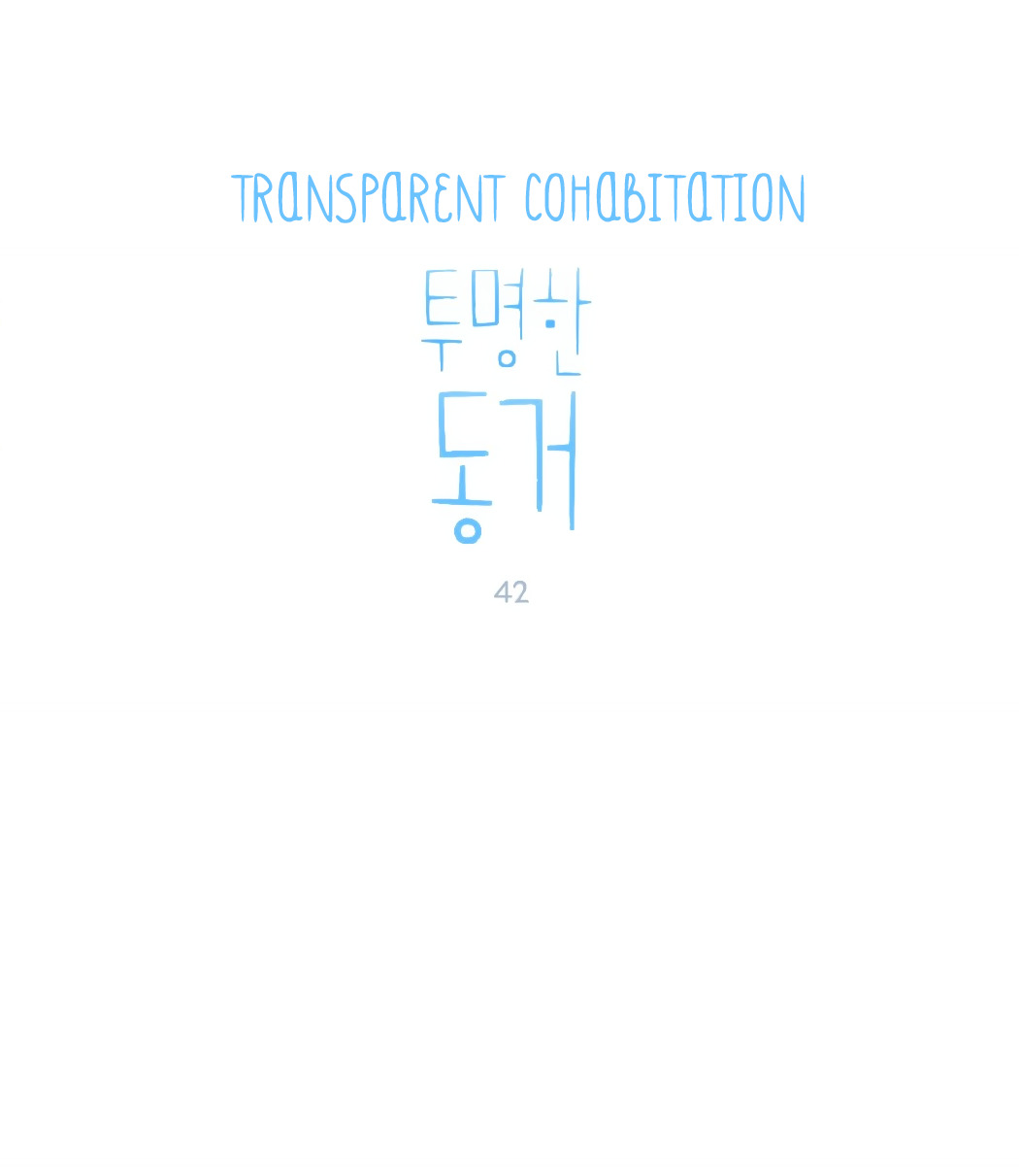 Transparent Cohabitation - Chapter 42 : Concept