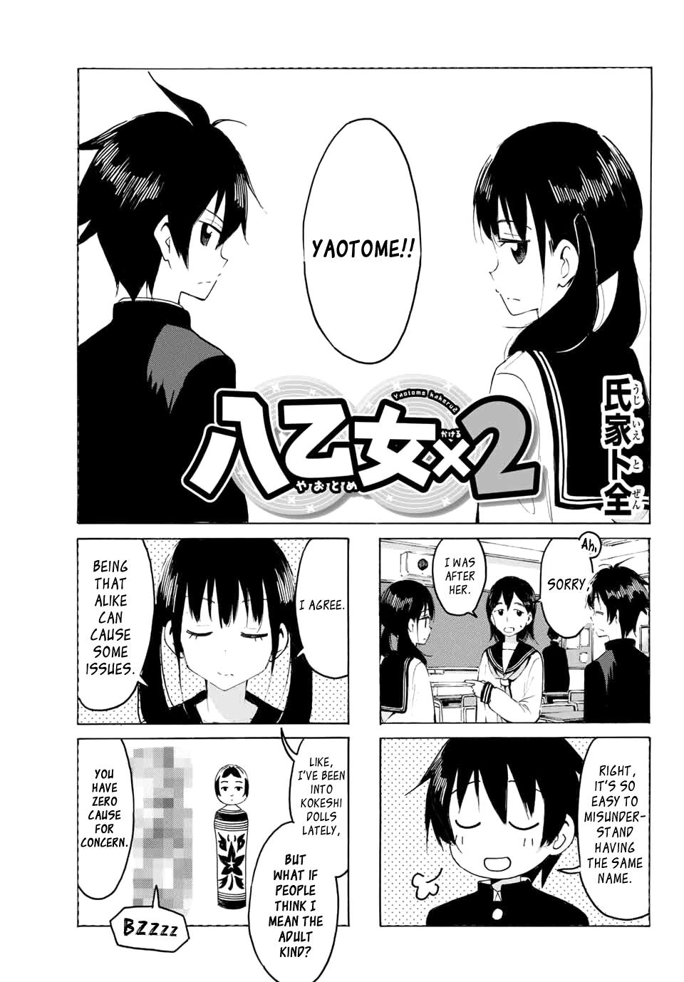 Yaotome X 2 - Vol.2 Chapter 17.5