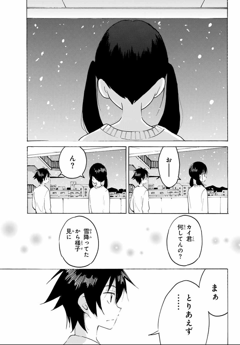 Yaotome X 2 - Vol.2 Chapter 20: New Year's Eve Talk Time