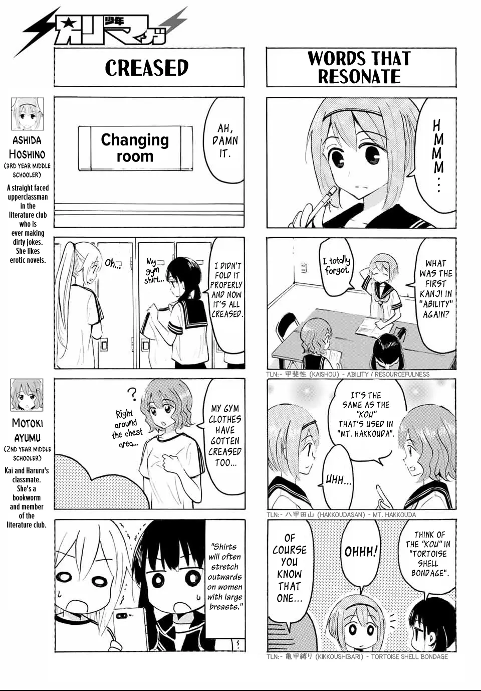 Yaotome X 2 - Vol.3 Chapter 29: Middle School Girls Go For Openings