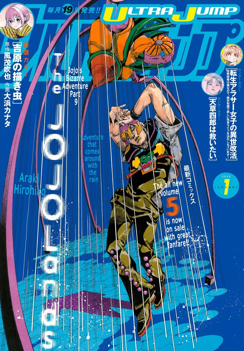 Jojo's Bizarre Adventure Part 9 - The Jojolands - Chapter 21: Howler Co. Impropriety Suspicions