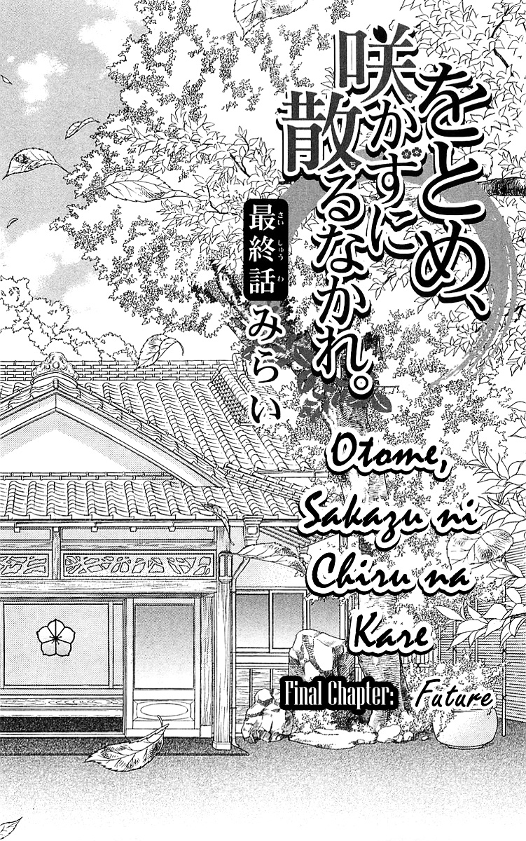 Otome, Sakazu Ni Chiru Na Kare - Vol.2 Chapter 5