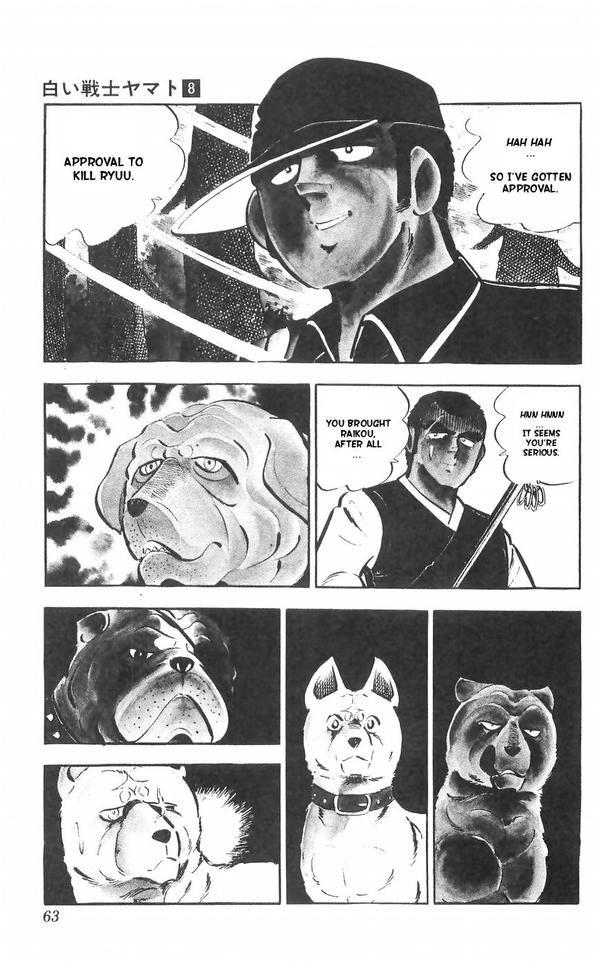 Shiroi Senshi Yamato - Vol.8 Chapter 31: The True Strength Of The Mysterious Dog Ryuu