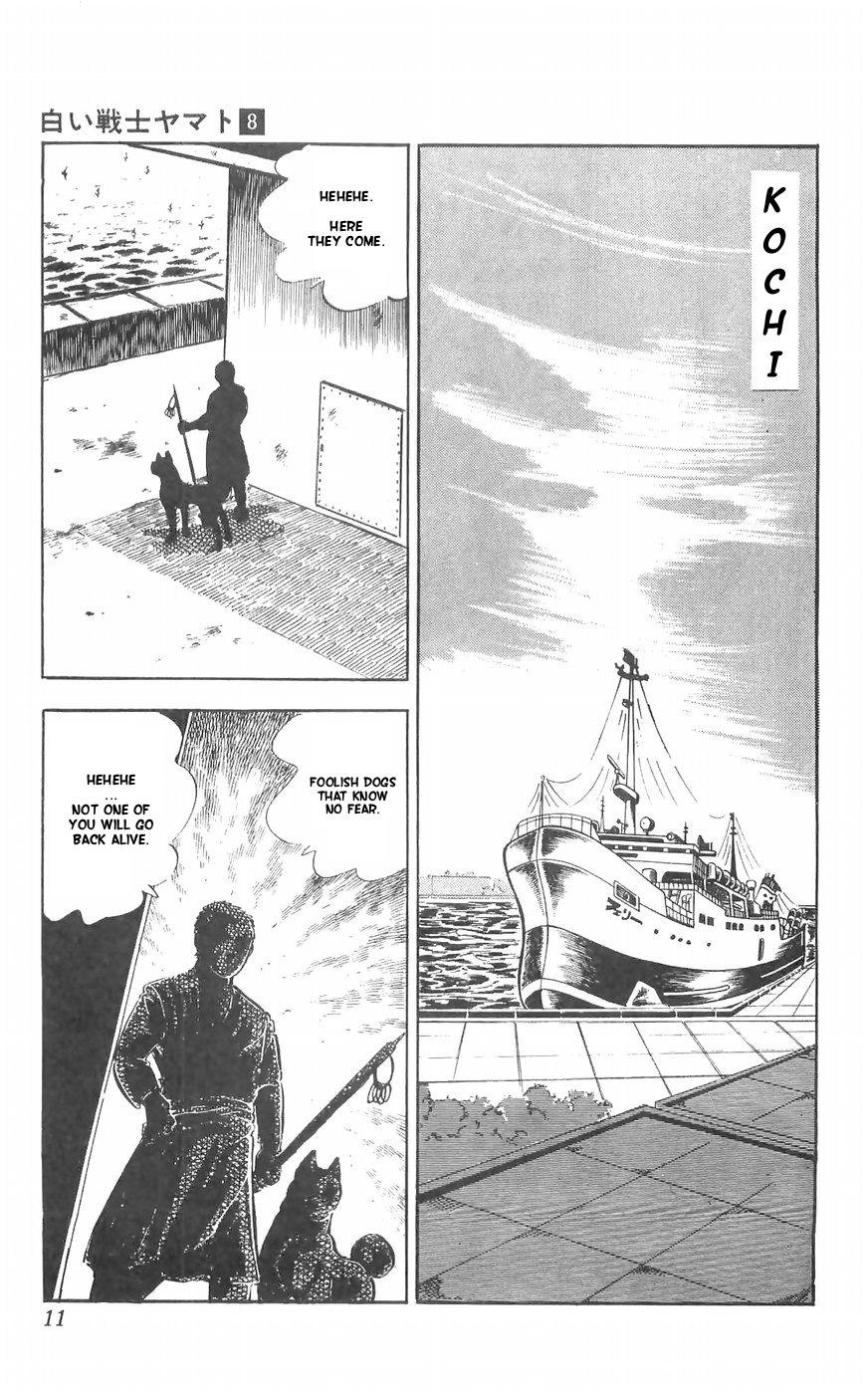 Shiroi Senshi Yamato - Vol.8 Chapter 30: The Raging Waves Of Tosa