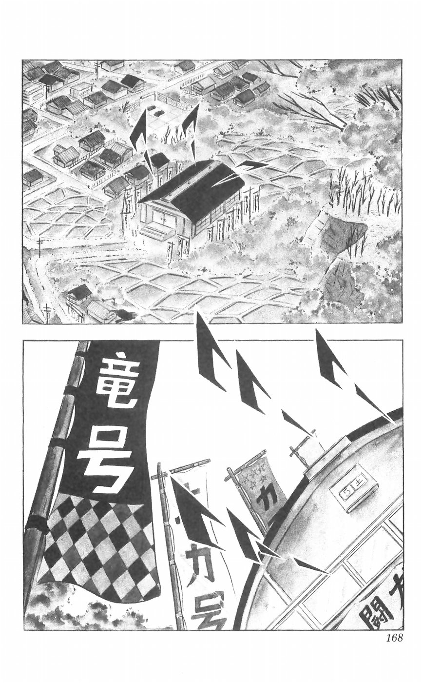 Shiroi Senshi Yamato - Vol.7 Chapter 29: An Enraged Counterattack