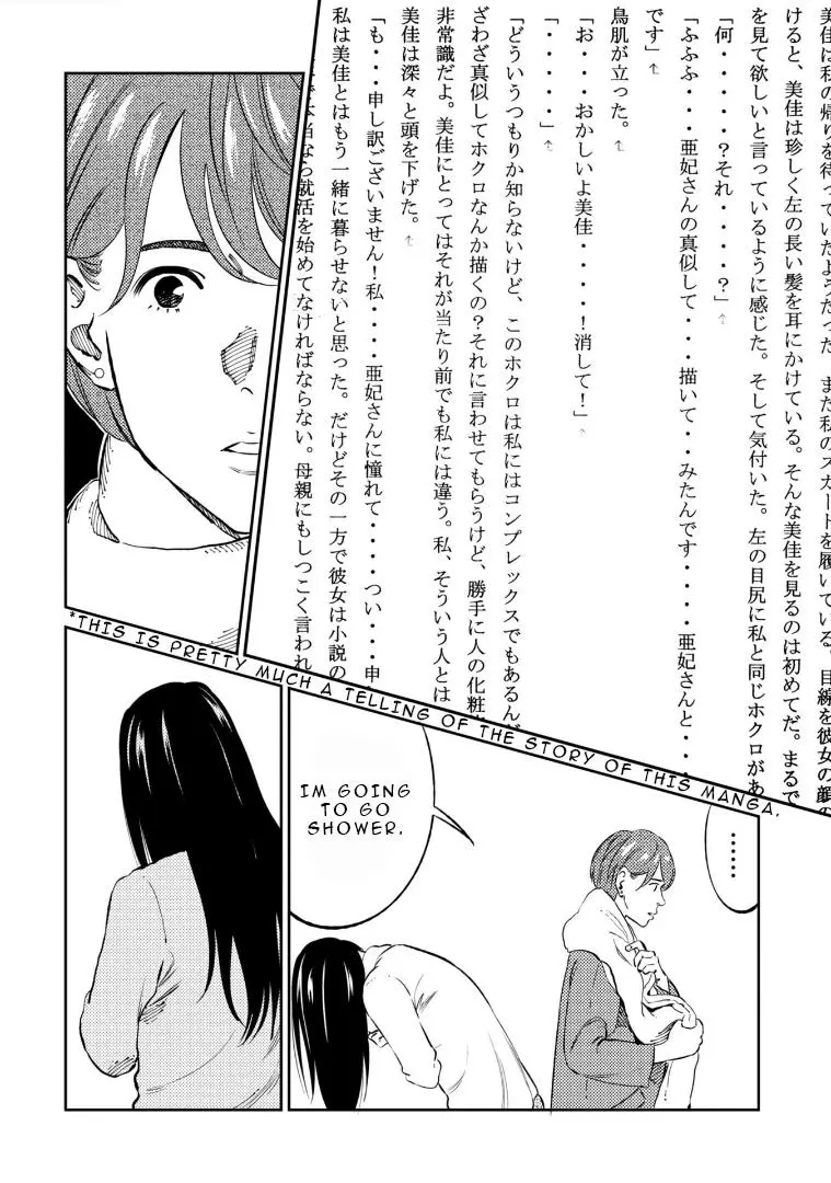 Mushibami Hime - Chapter 4: We Can't Live Together