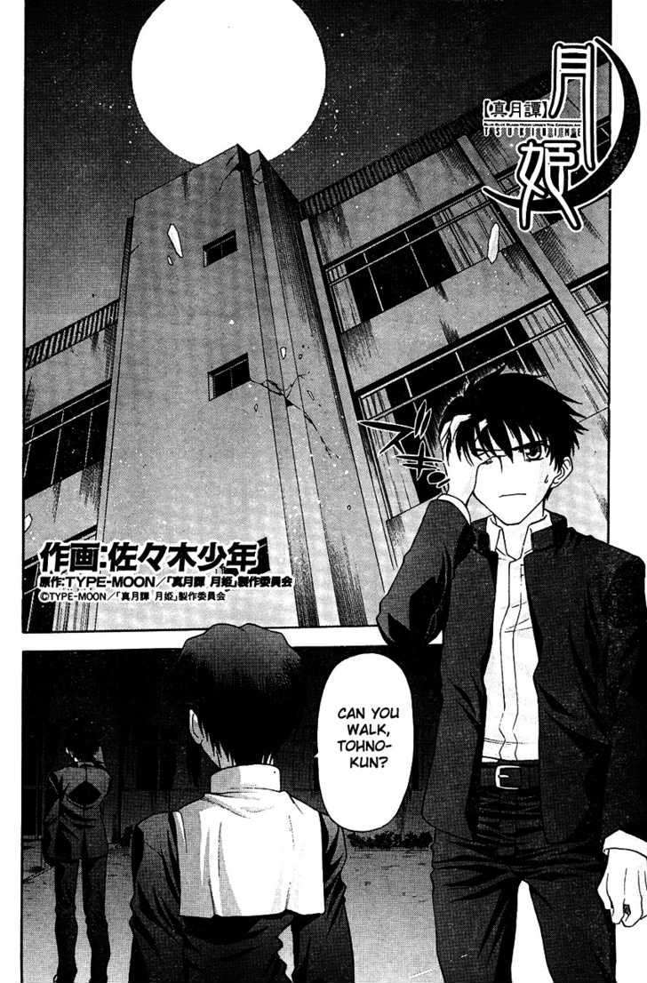 Shingetsutan Tsukihime - Vol.7 Chapter 67