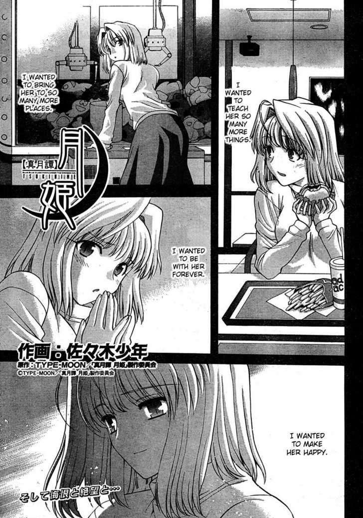 Shingetsutan Tsukihime - Vol.7 Chapter 70