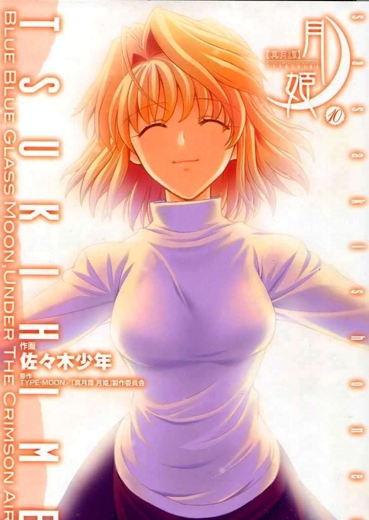 Shingetsutan Tsukihime - Vol.7 Chapter 74