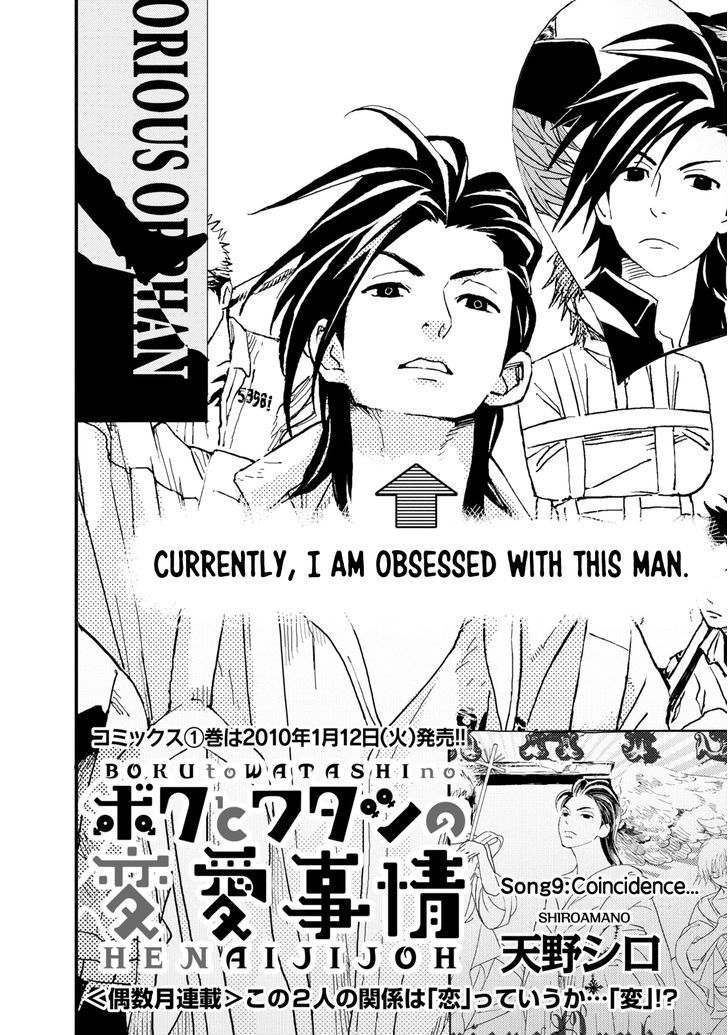 Boku To Watashi No Henai Jijou - Vol.1 Chapter 9 : I Am Obessed With This Man