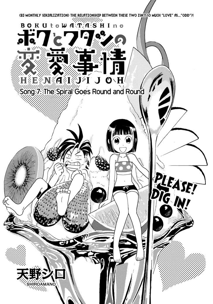 Boku To Watashi No Henai Jijou - Vol.1 Chapter 7 : The Spiral Goes Round And Round