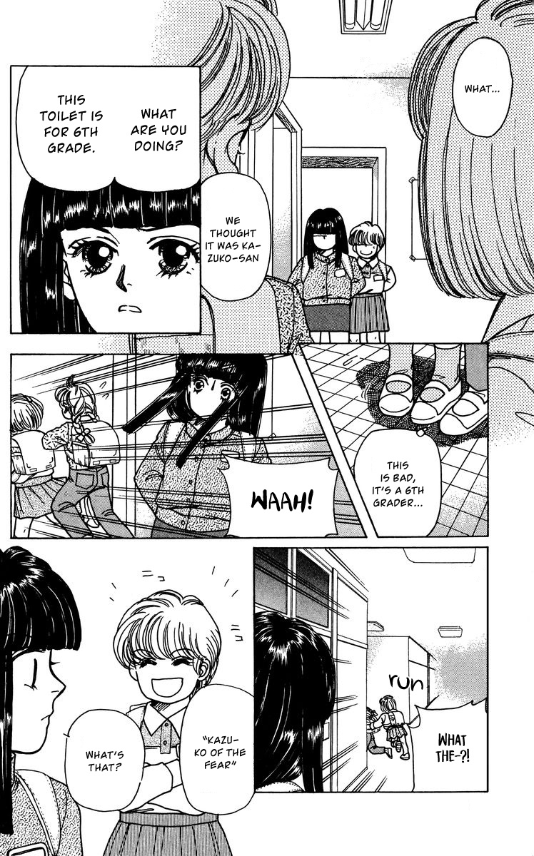 Yomigaeru Shoujo - Vol.1 Chapter 3: Kazuko Of The Fear