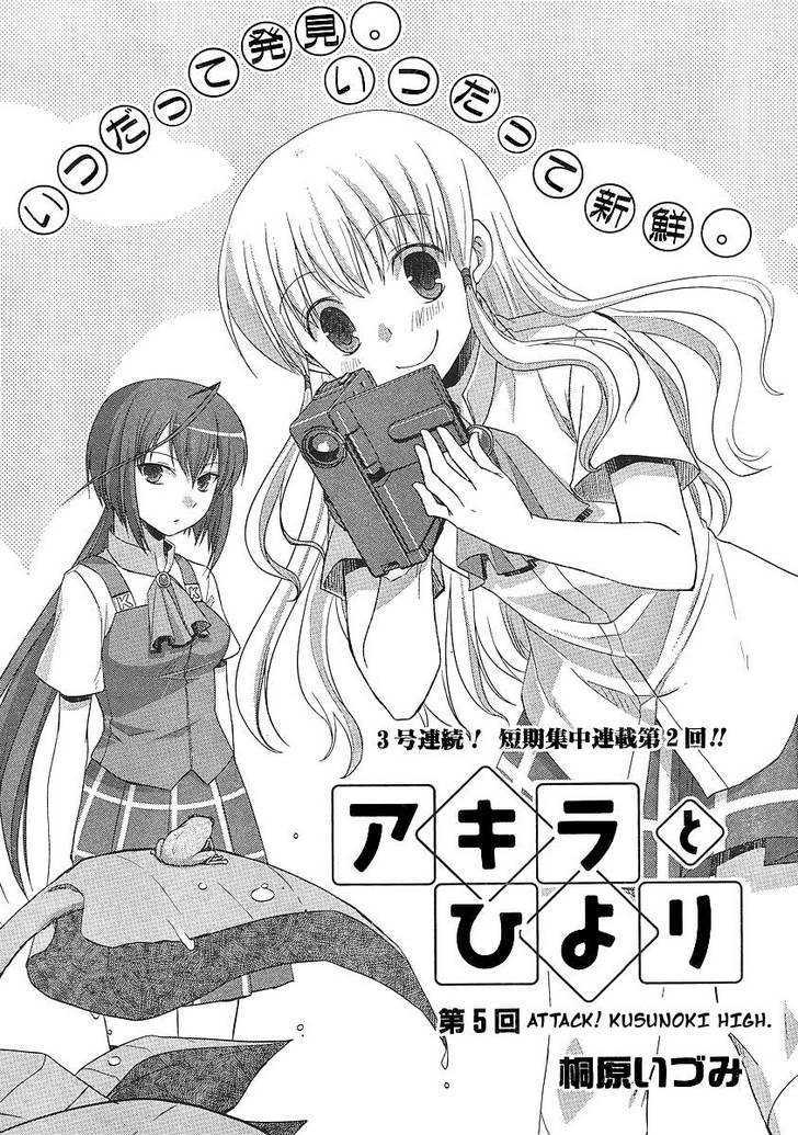 Akira To Hiyori - Vol.1 Chapter 5 : Attack!  Kusunoki High