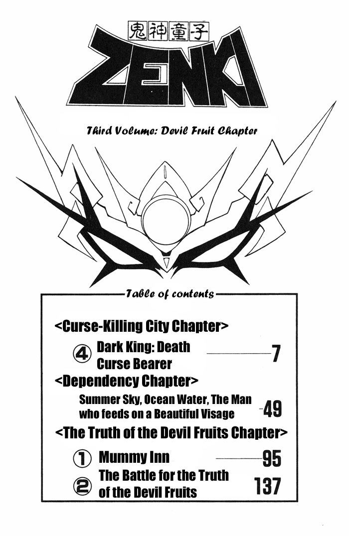 Kishin Douji Zenki - Vol.3 Chapter 3.4 : Dark King: Death Curse Bearer