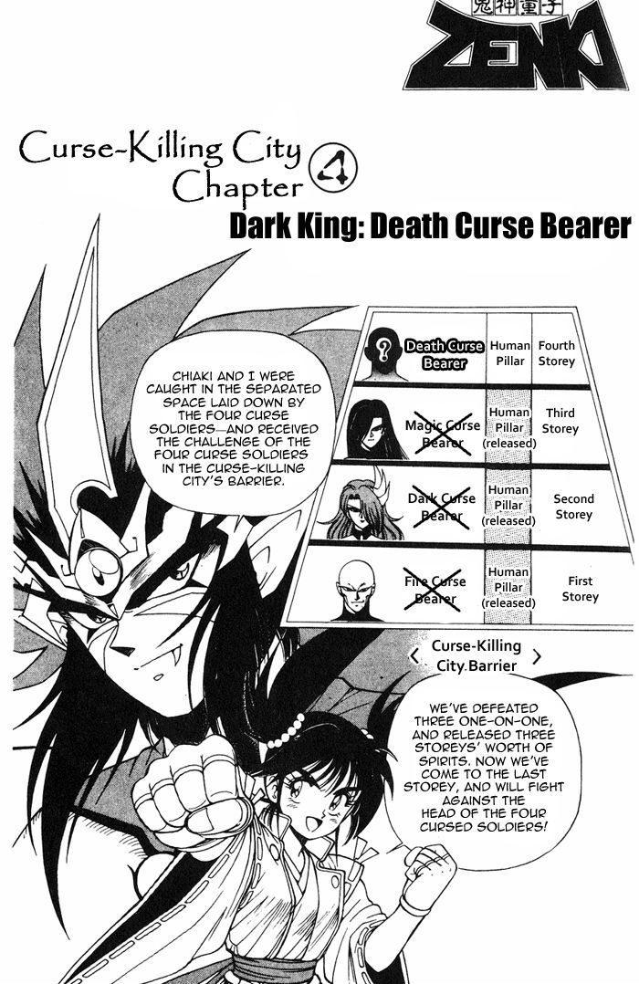 Kishin Douji Zenki - Vol.3 Chapter 3.4 : Dark King: Death Curse Bearer