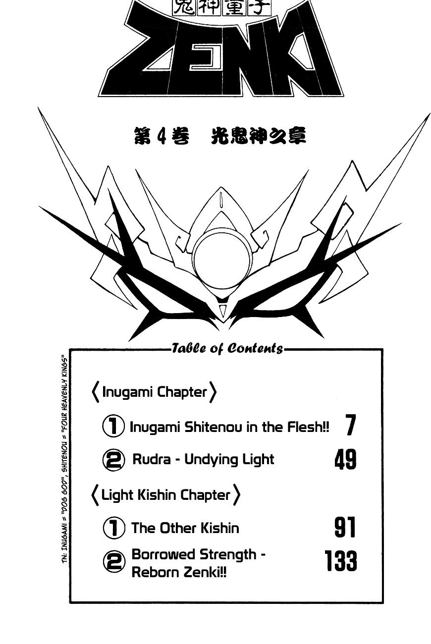 Kishin Douji Zenki - Chapter 6.1