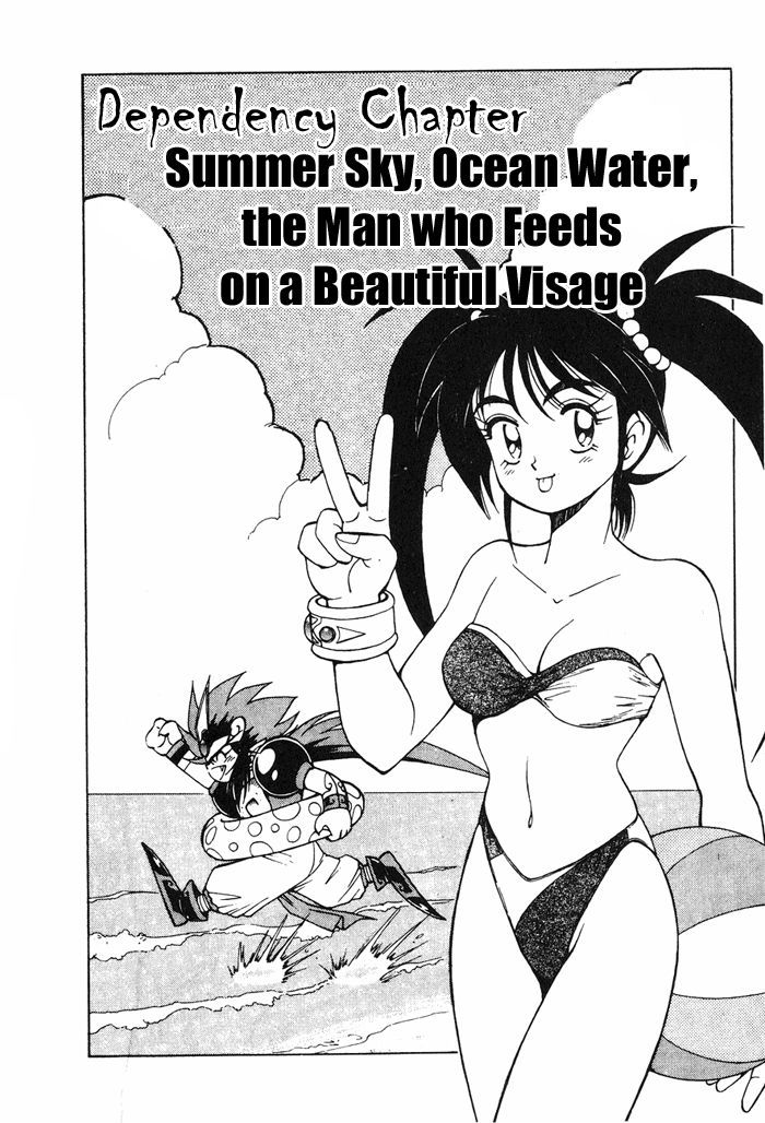 Kishin Douji Zenki - Vol.3 Chapter 4.1 : Summer Sky, Ocean Water, The Man Who Feeds On A Beautiful Visage