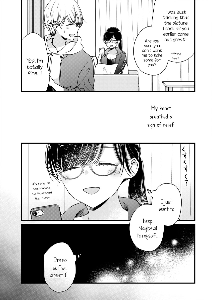 Minna Watashi No Hara No Naka - Chapter 3