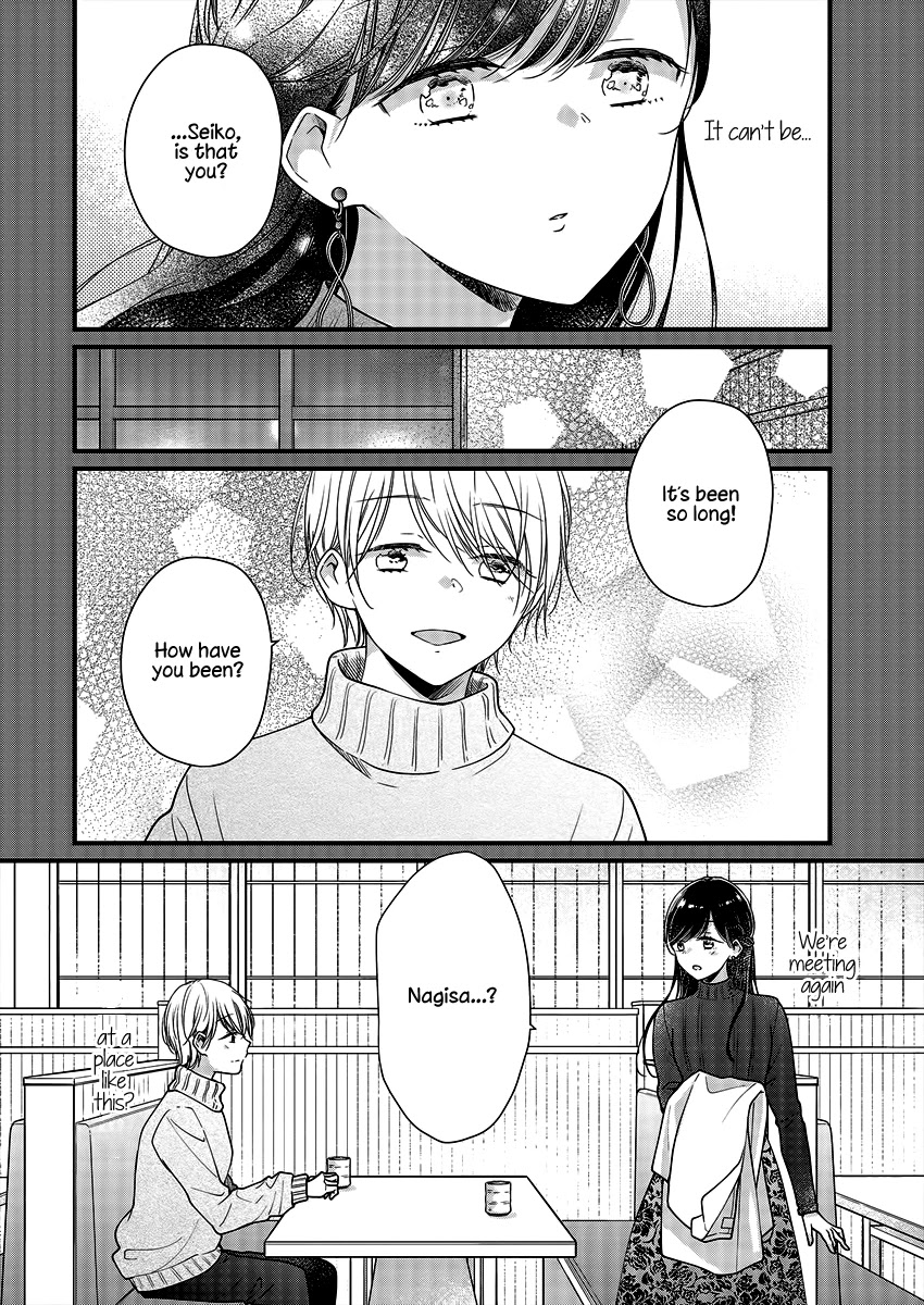 Minna Watashi No Hara No Naka - Chapter 4