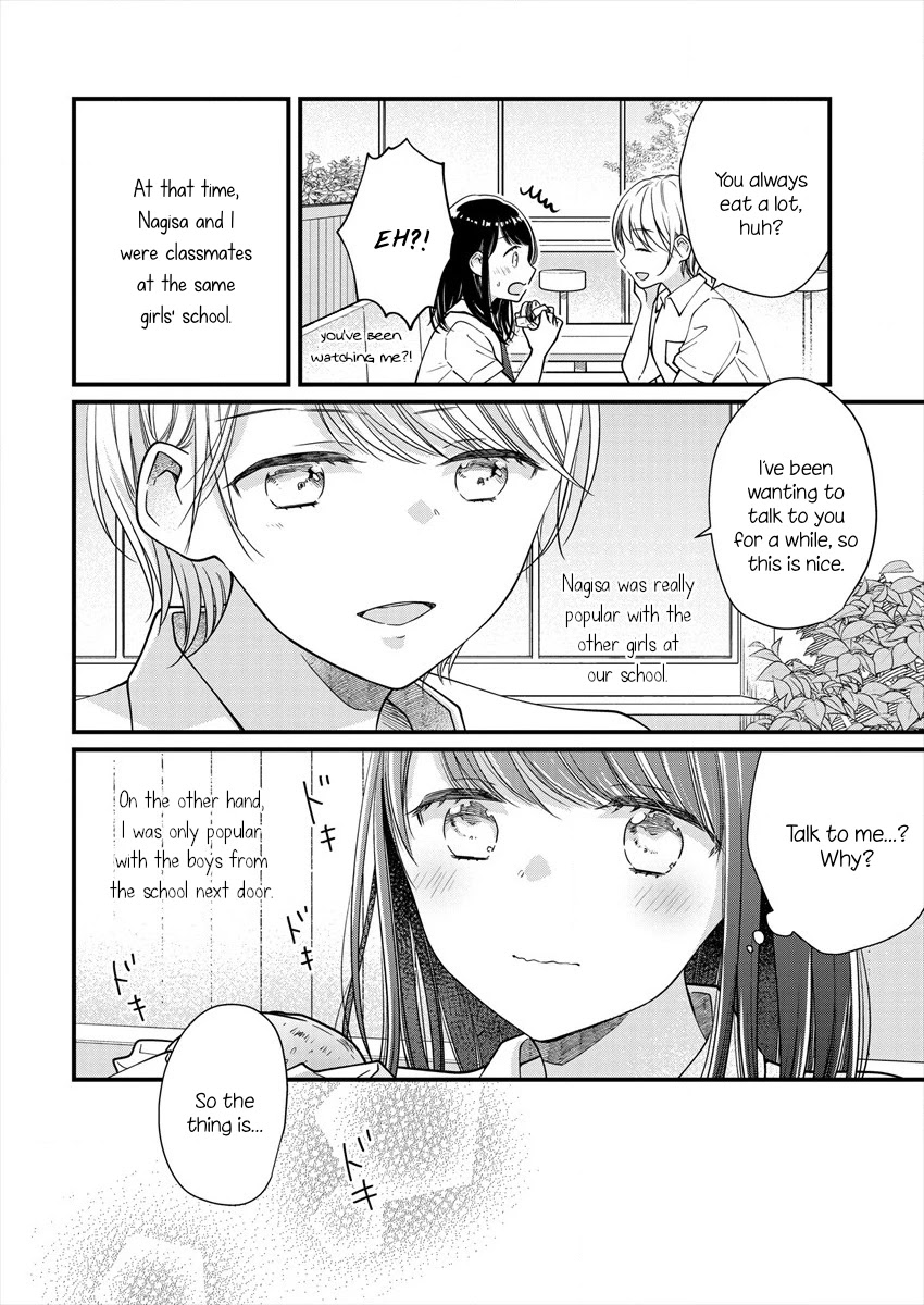 Minna Watashi No Hara No Naka - Chapter 1