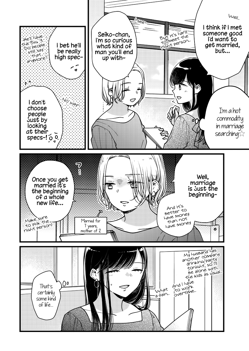 Minna Watashi No Hara No Naka - Vol.1 Chapter 7