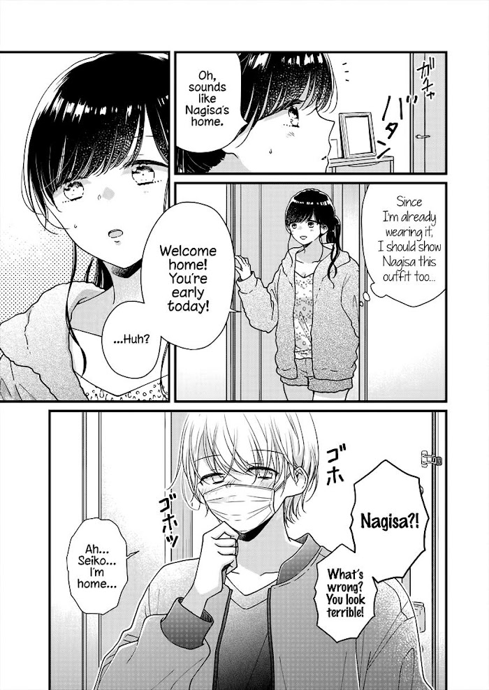 Minna Watashi No Hara No Naka - Chapter 6