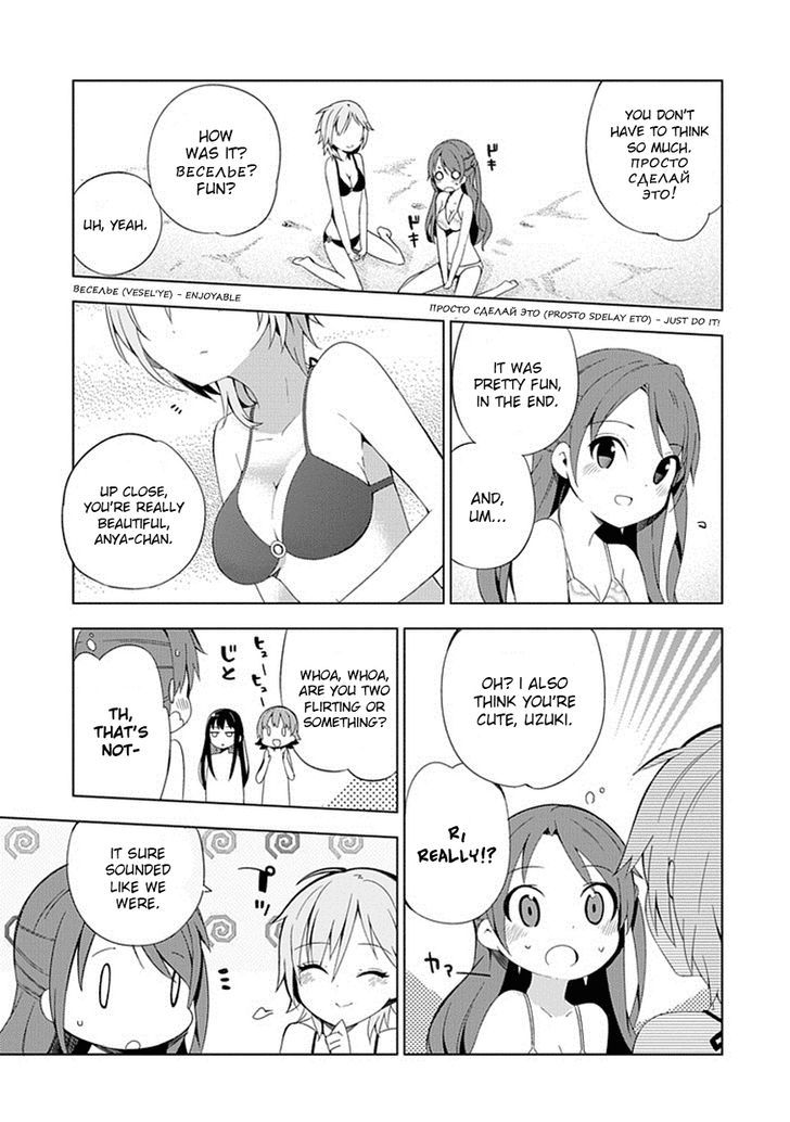 The Idolm@Ster: Cinderella Girls - New Generations - Chapter 9