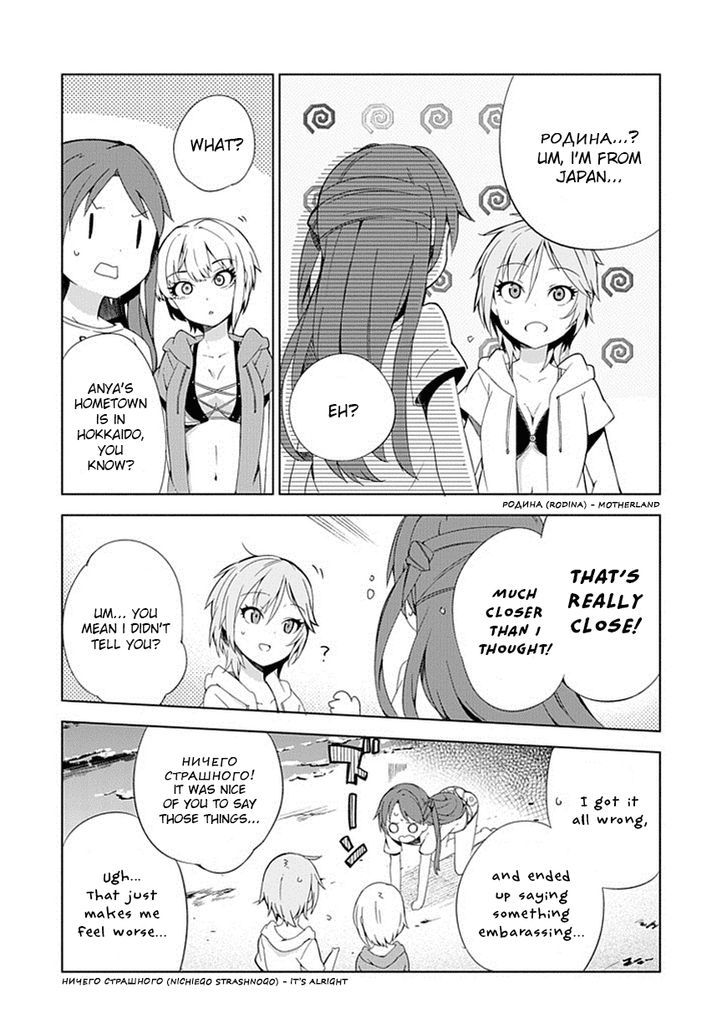 The Idolm@Ster: Cinderella Girls - New Generations - Chapter 9