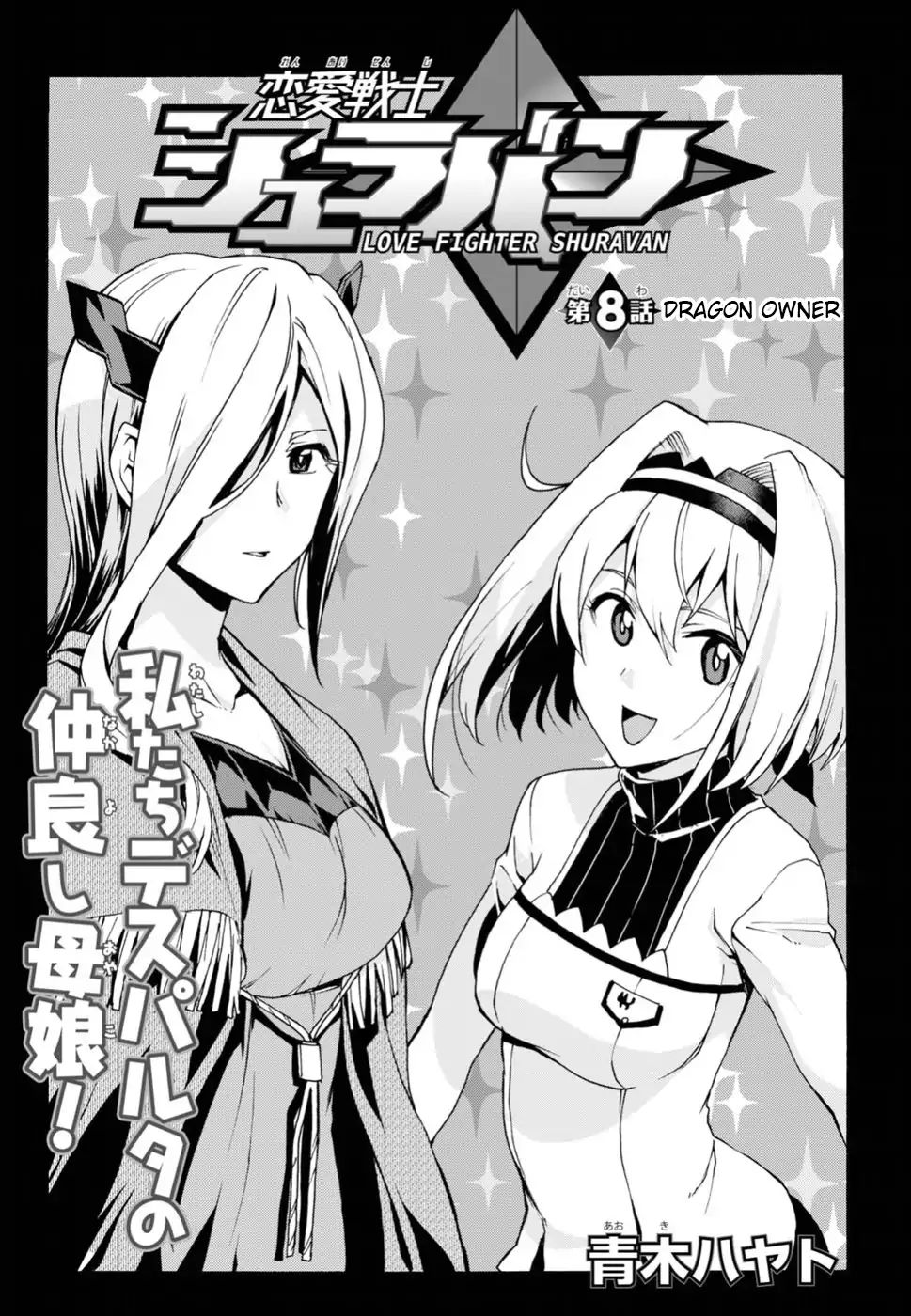 Love Fighter Shuravan - Vol.2 Chapter 8: Dragon Owner