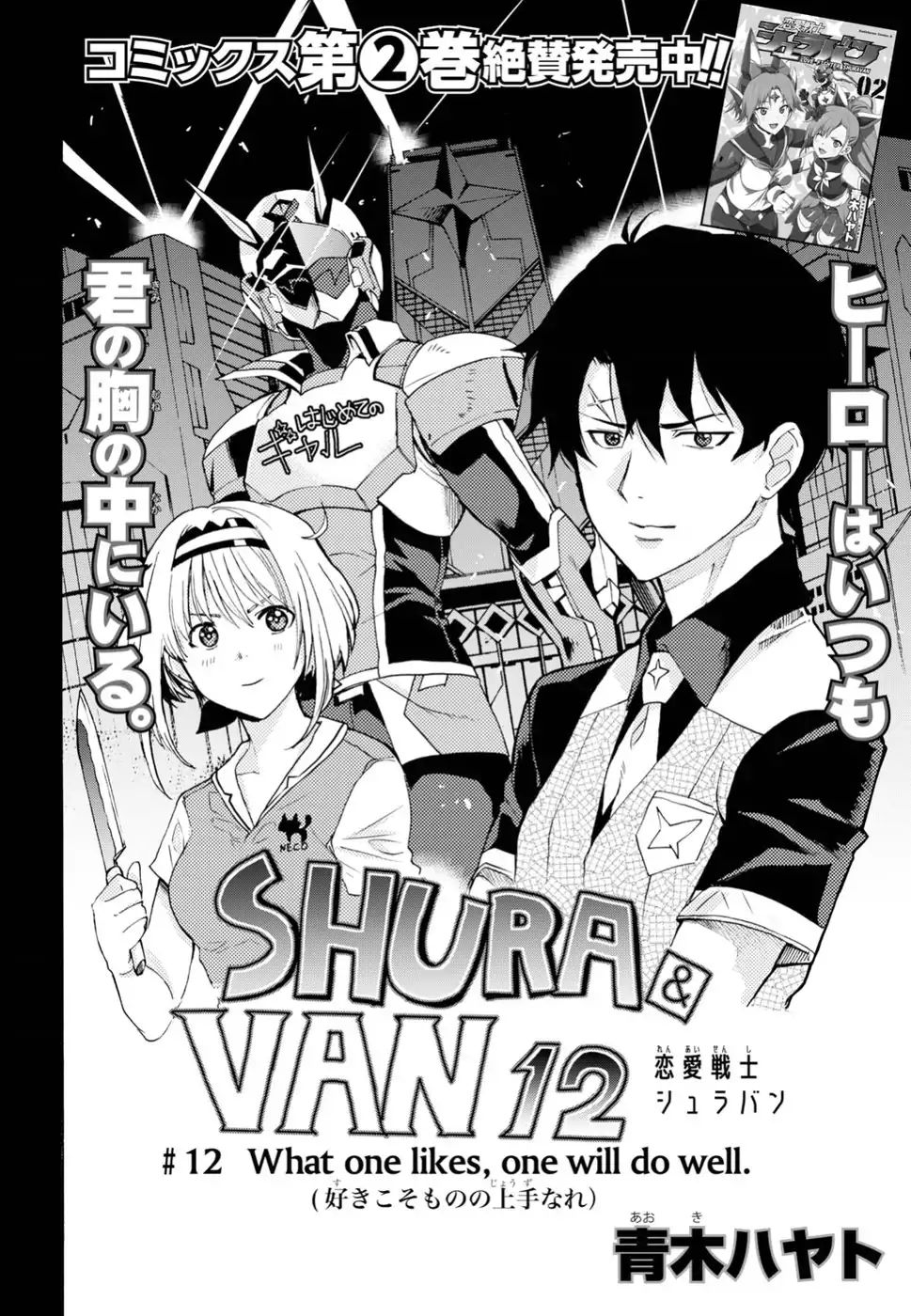 Love Fighter Shuravan - Vol.3 Chapter 12: What One Likes, One Will Do Well