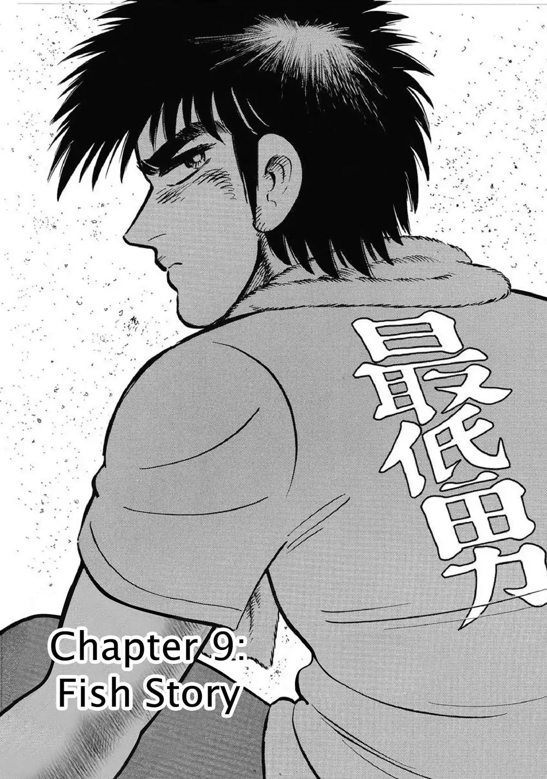 F (Noboru Rokuda) - Vol.1 Chapter 9: Fish Story