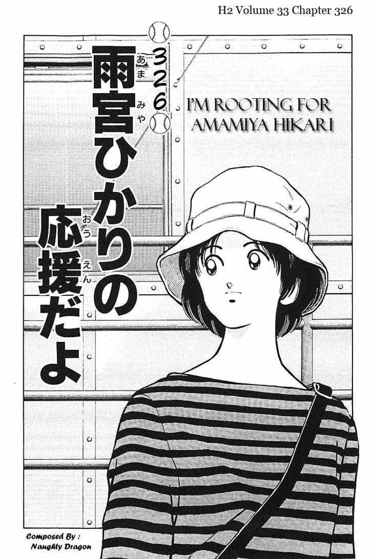 H2 - Vol.33 Chapter 326 : I M Rooting For Amamiya Hikari