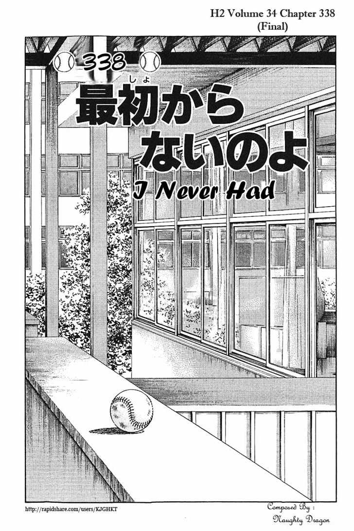 H2 - Vol.34 Chapter 338 : I Never Had