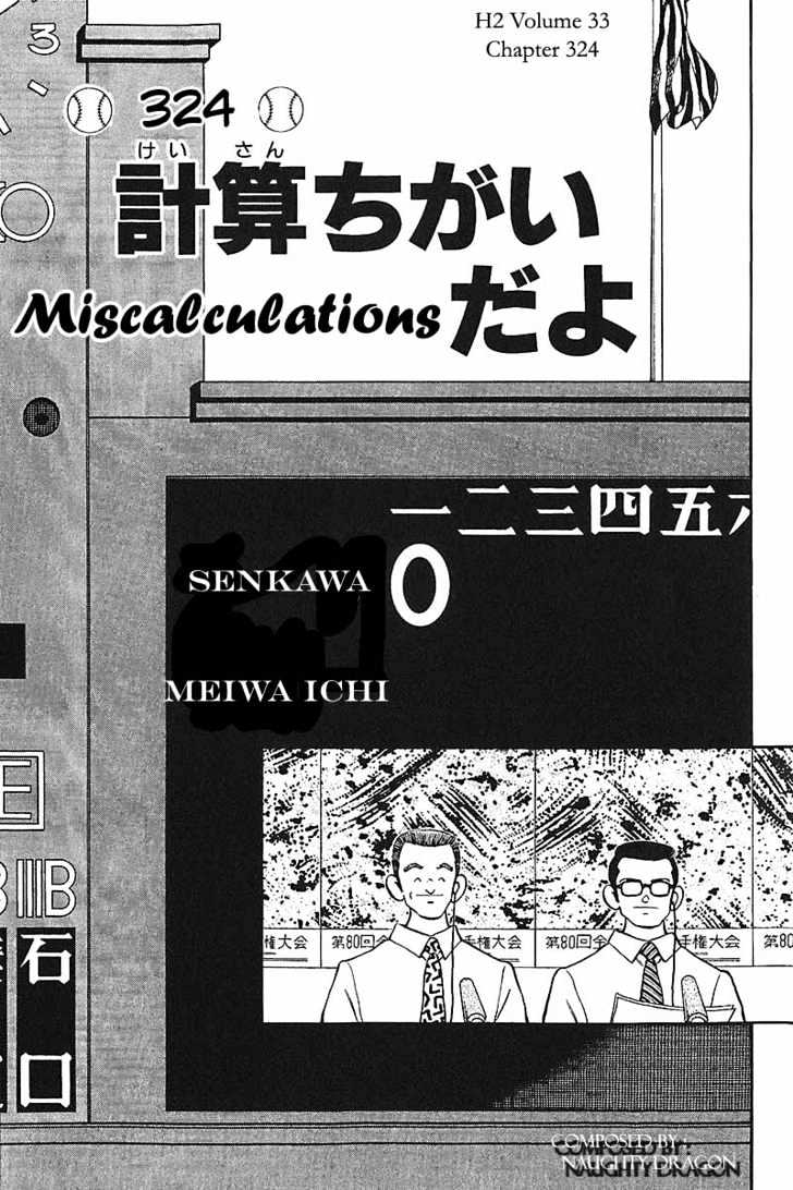 H2 - Vol.33 Chapter 324 : Miscalculations