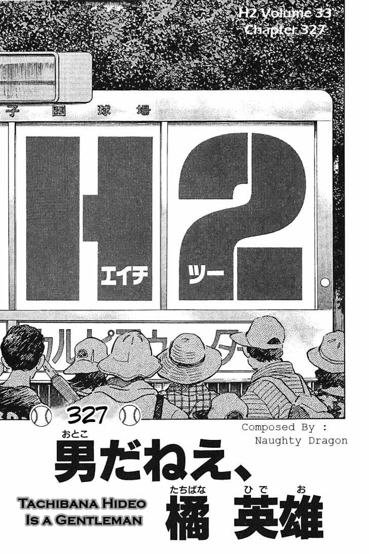 H2 - Vol.33 Chapter 327 : Tachibana Hideo Is A Gentleman