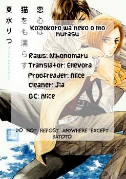 Koigokoro Wa Neko O Mo Nurasu - Chapter 1