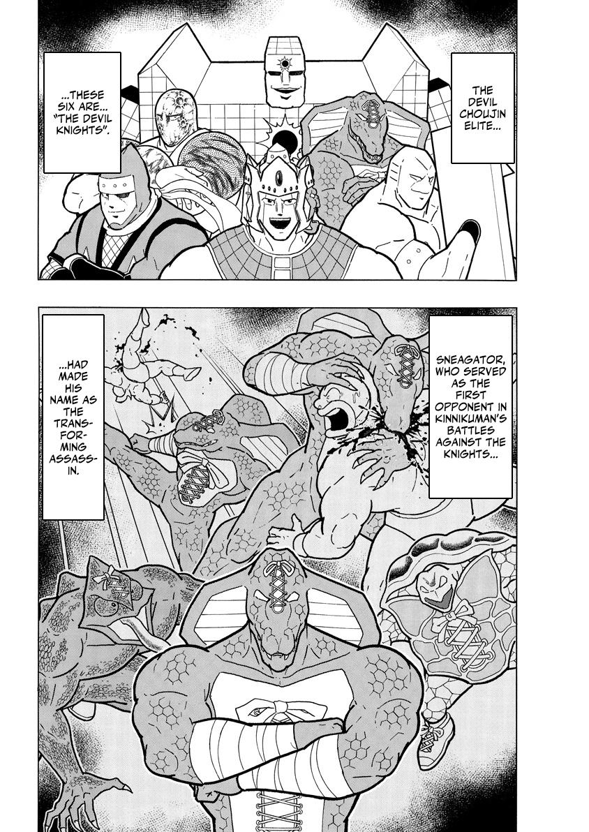 Kinnikuman: Deep Of Muscle!!: The Devil's Transformation Course "Transform Method"!! - Vol.1 Chapter 1