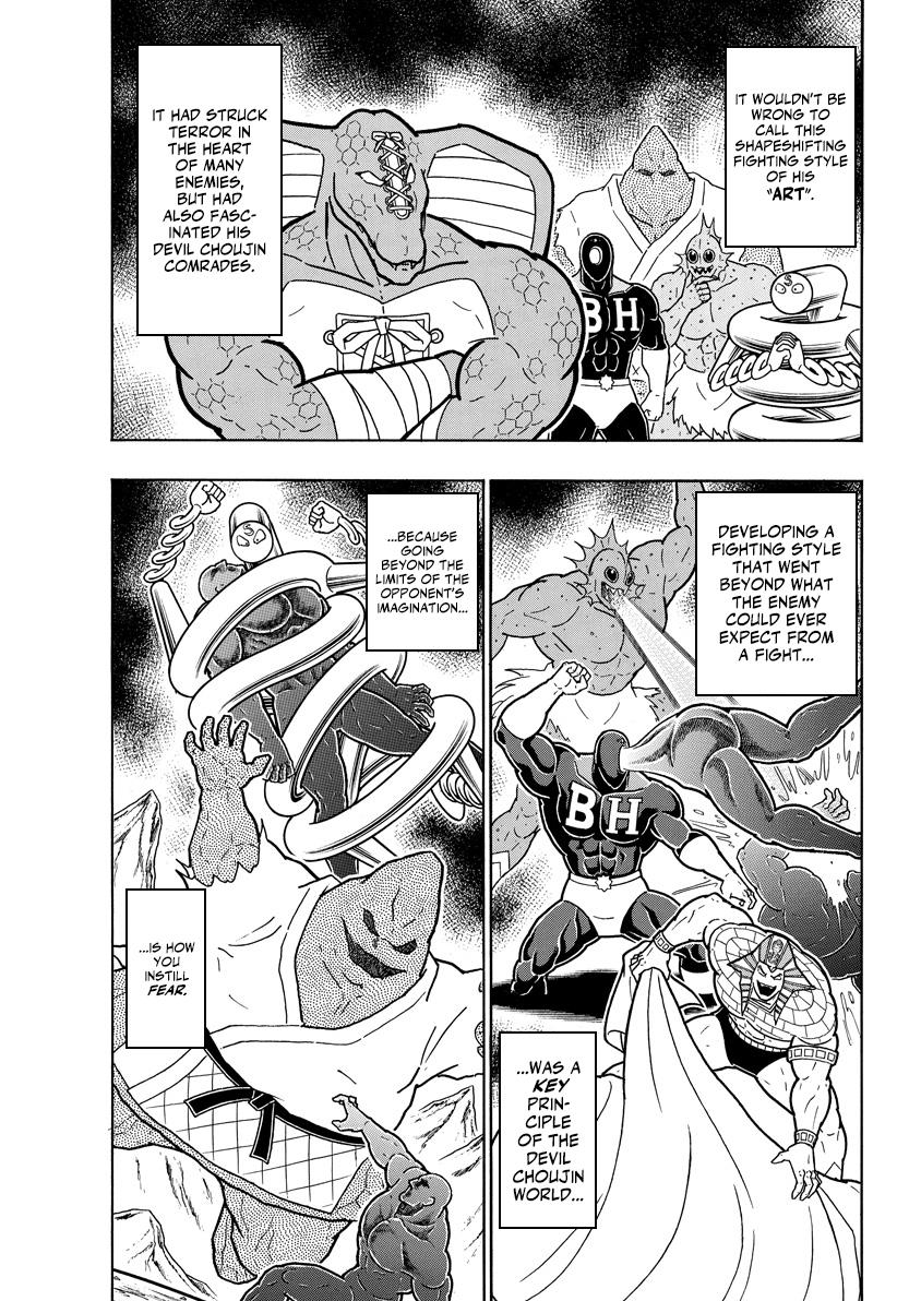 Kinnikuman: Deep Of Muscle!!: The Devil's Transformation Course "Transform Method"!! - Vol.1 Chapter 1